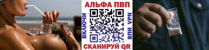 купить закладку  Горбатов  Alpha PVP крисы CK 