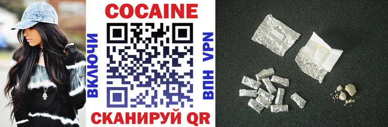 COCAIN 99%  Горбатов 