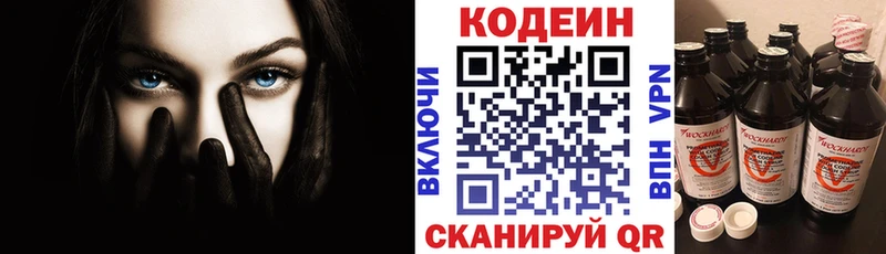 hydra вход Горбатов маркетплейс телеграм Codein напиток Lean (лин)