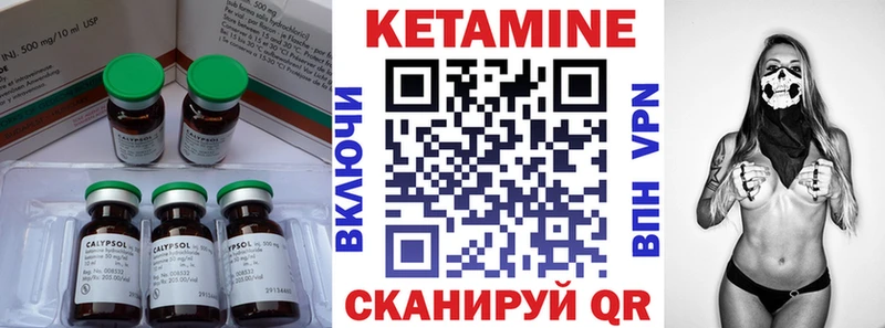 mega как войти  цены наркотик  Горбатов  Кетамин VHQ 