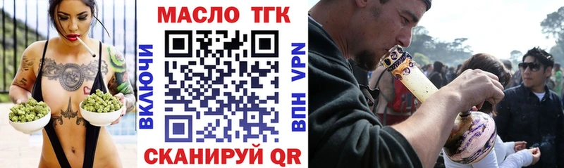 ТГК жижа darknet клад Горбатов даркнет сайт